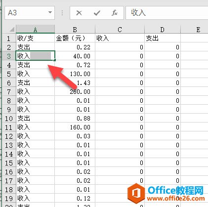 excel Ѹȡ֧¼ ͼĽ̳