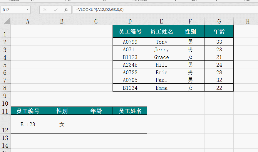 excelVlookupMatchϺбѯϵͳ_վ