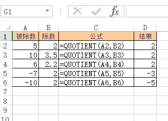 Excel QUOTIENT  ʹðͼĽ̳