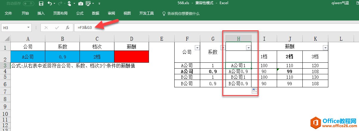excel ʵĶάѯƥ_վ