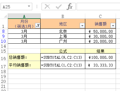 Excel SUBTOTAL  ʹðͼĽ̳