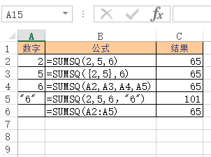 Excel SUMSQ  ʹðͼĽ̳
