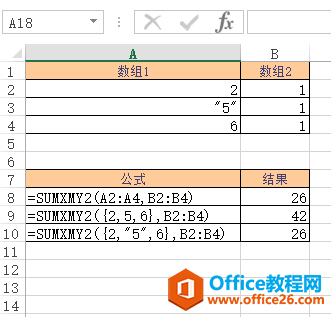 Excel SUMXMY2  ʹðͼĽ̳