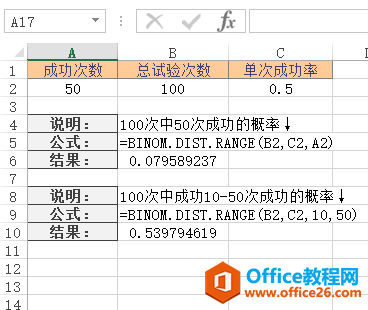Excel BINOM.DIST.RANGE  ʹðͼĽ̳