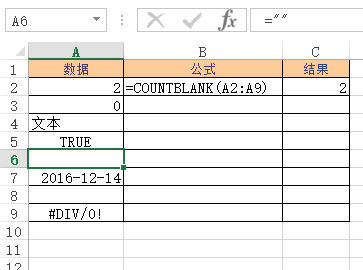 Excel COUNTBLANK  ʹðͼĽ̳