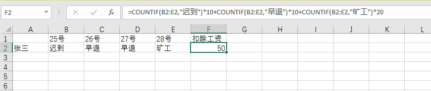 excel ͨѡȡٵ״̬ͳÿ¿۳Ĺ