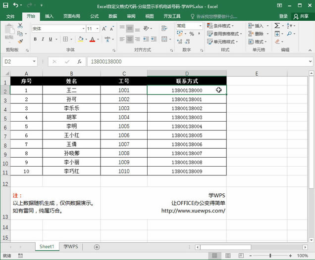 excel Զʽ excel ֶʾֻ绰