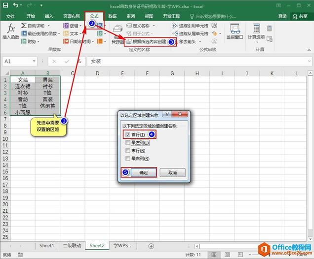 excel һ˵ѡ ͼĽ̳