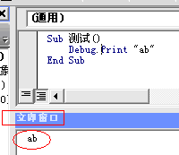 excel VBAеdebug.print˼vba debug.printʹð취