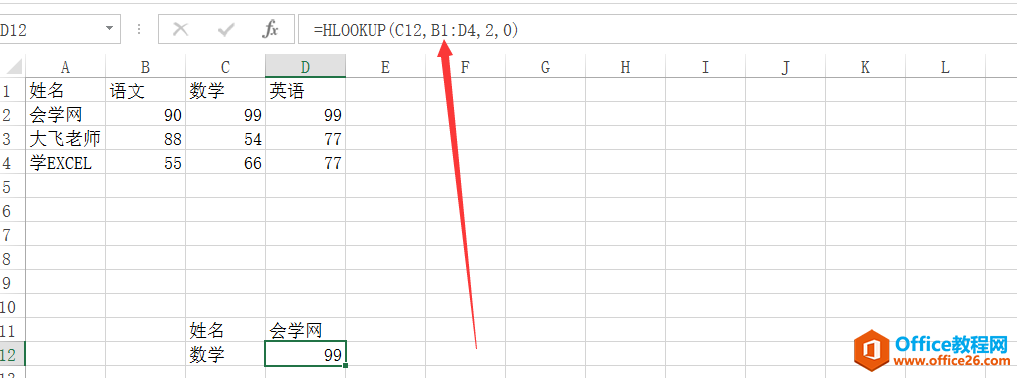 excel Hlookupʵ hlookupʵְв