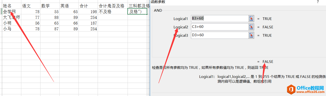 excel IF函数及IF函数嵌套怎么用