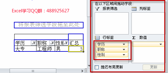 excel 
