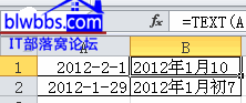 excel公历转农历