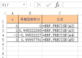 Excel ERF.PRECISE  ʹðͼĽ̳
