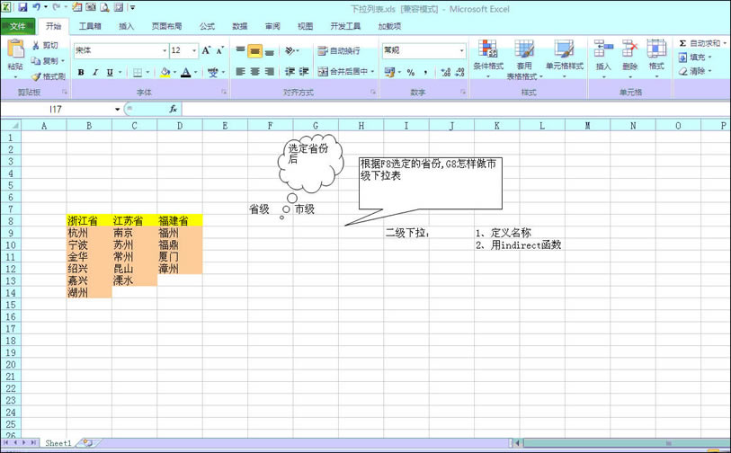 excel ˵ʾͼĽ̳ excel˵