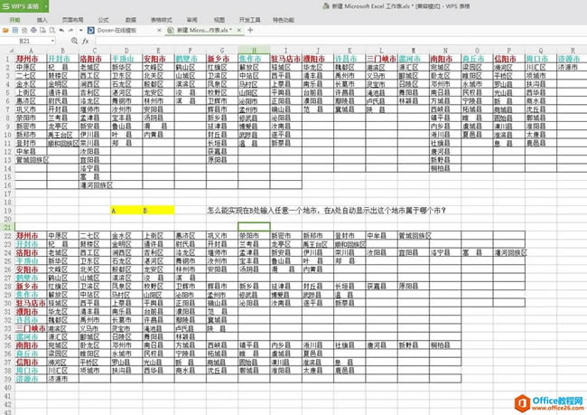 excel ǿvlookup ؼԶƥӦĳ