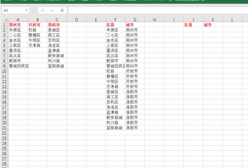 excel ǿvlookup ʵؼԶƥӦĳ4