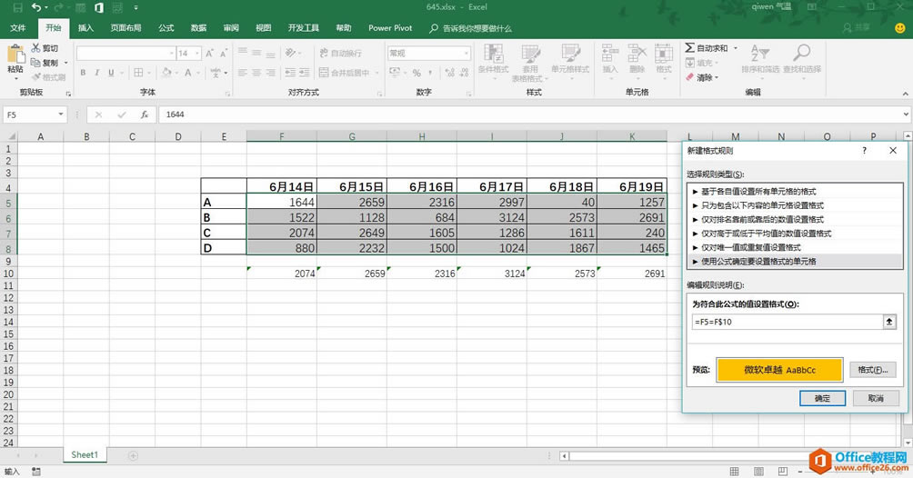  excel ʽٱǳÿֵ4
