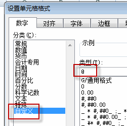 excel ʾȫִ취֤ͨ˺ŵȳֵʱʹõ