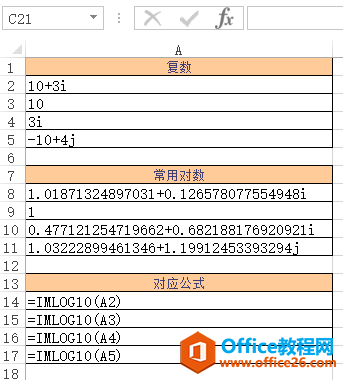 Excel IMLOG10  ʹðͼĽ̳