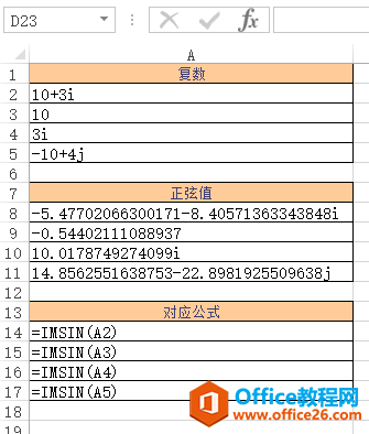 Excel IMSIN  ʹðͼĽ̳