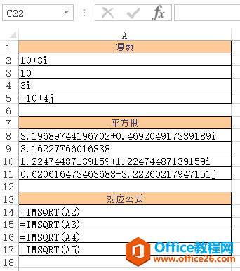 Excel IMSQRT  ʹðͼĽ̳