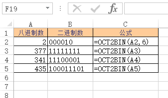 Excel OCT2BIN  ʹðͼĽ̳