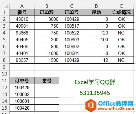 excellookup