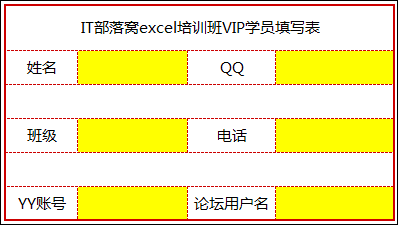 excel跳转到指定行
