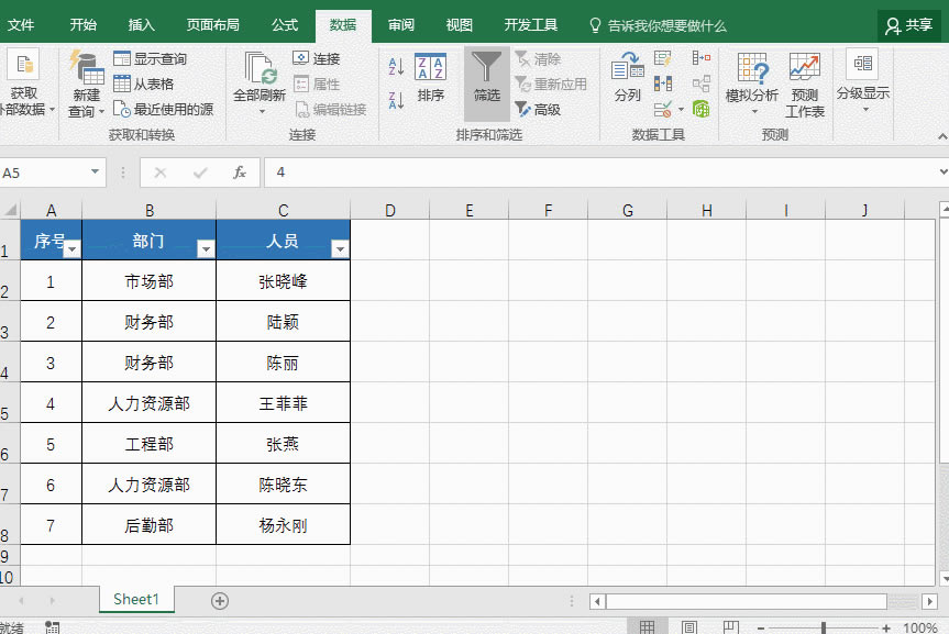 excel α֤ɸѡءɾ󱣳