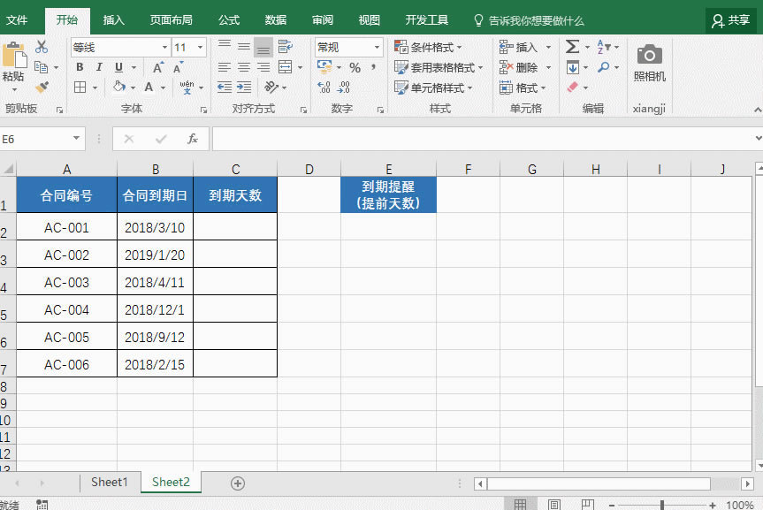 excel ʽϿؼʵֺͬ1