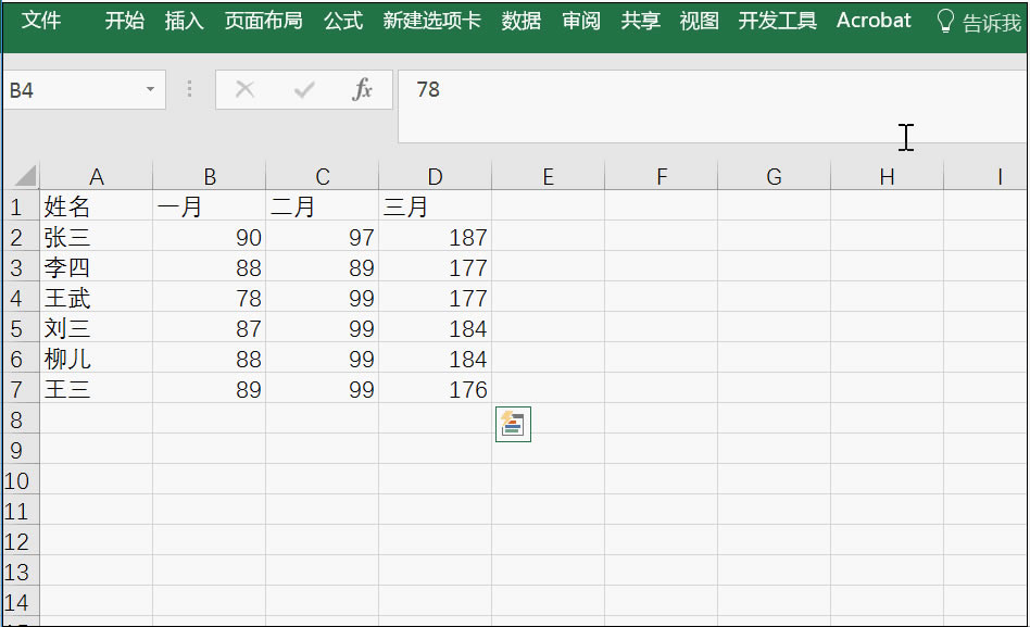excel οͼ ʵ̳2