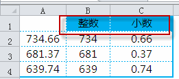 excel去掉小数位