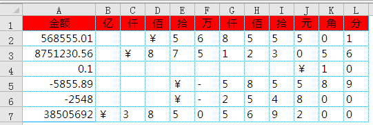 excel人民币大写公式