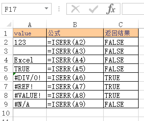 Excel ISERR  ʹðͼĽ̳