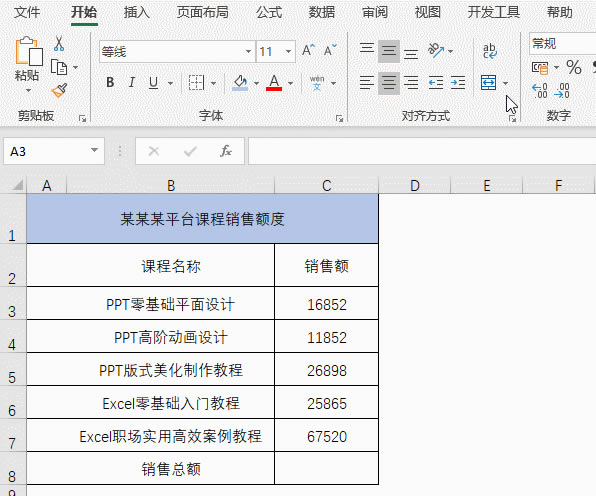 ҷһÿõexcelЧɣñؼ+SUMPRODUCTʵ