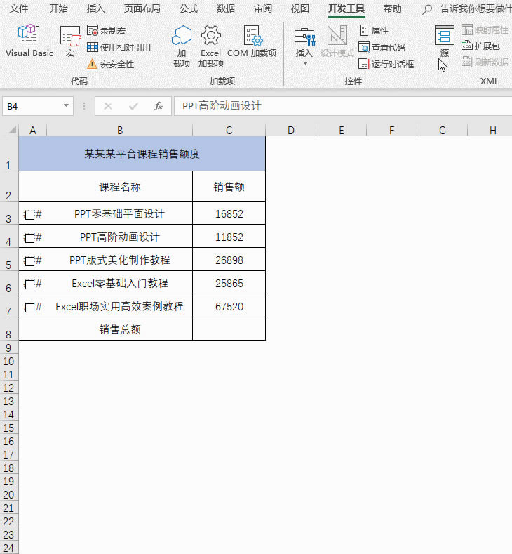 ҷһÿõexcelЧɣñؼ+SUMPRODUCTʵ