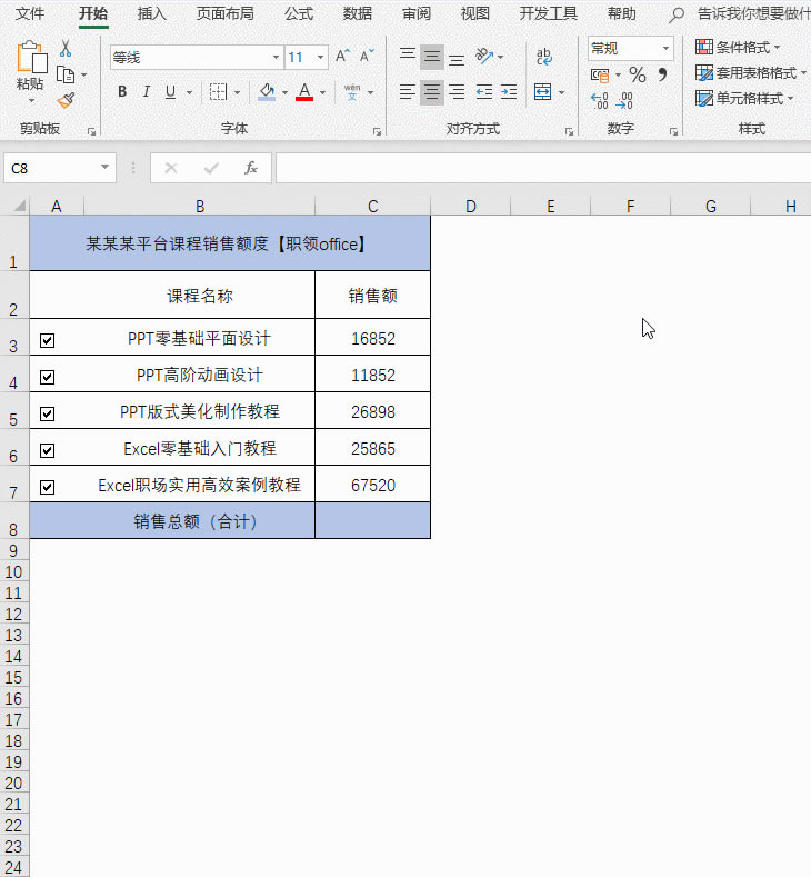 ҷһÿõexcelЧɣñؼ+SUMPRODUCTʵ