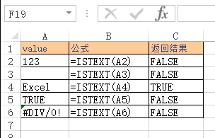 Excel ISTEXT  ʹðͼĽ̳