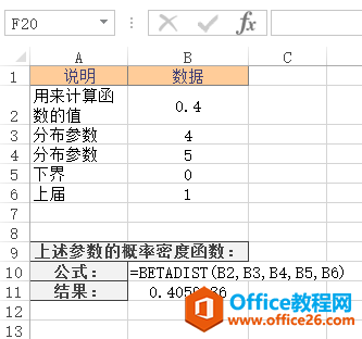Excel BETADIST  ʹðͼĽ̳