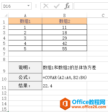 Excel COVAR  ʹðͼĽ̳