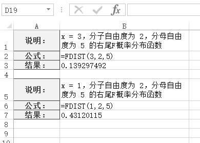 Excel FDIST  ʹðͼĽ̳