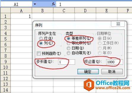 excel 中如何将123456列自动排列_本站