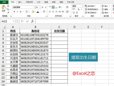 excel ֤ȡ,ֺʽȡʹ÷мȡ