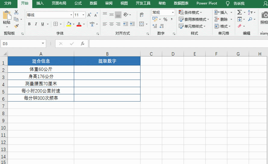 Excel MIDBȡַе