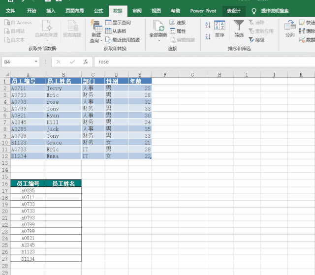 excel  vlookup ֻƥɸѡ ͼĽ̳