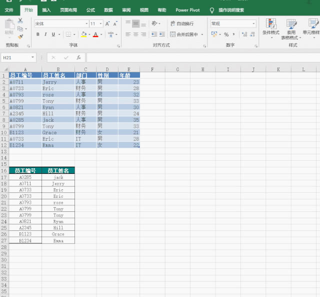 excel  vlookup ֻƥɸѡ ʵֽ̳