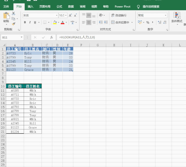 excel  vlookup ֻƥɸѡ ʵֽ̳