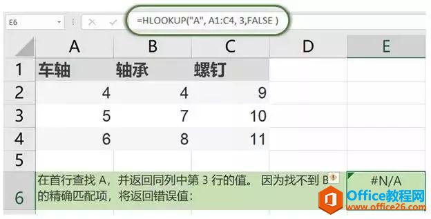 HlookupòҸ㣡