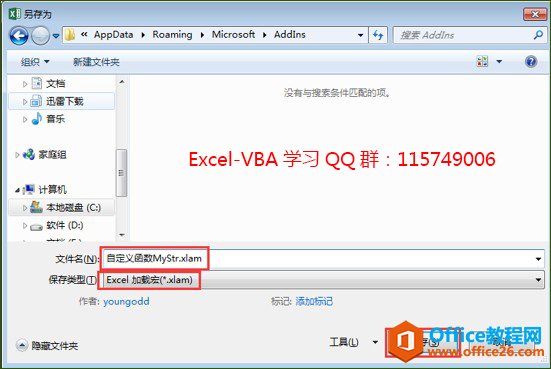 excel VBAԶ庯MYSTR()ָӷıͼĽ̳